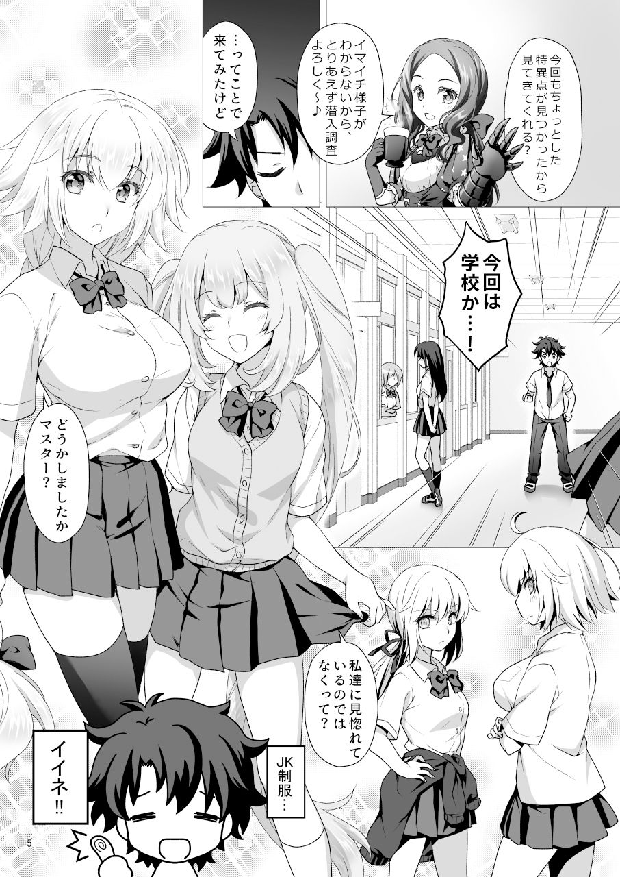 サンプル画像1:CGC ジャンヌ＆マリー制服Hしまくる本(まりも屋) [d_261522]