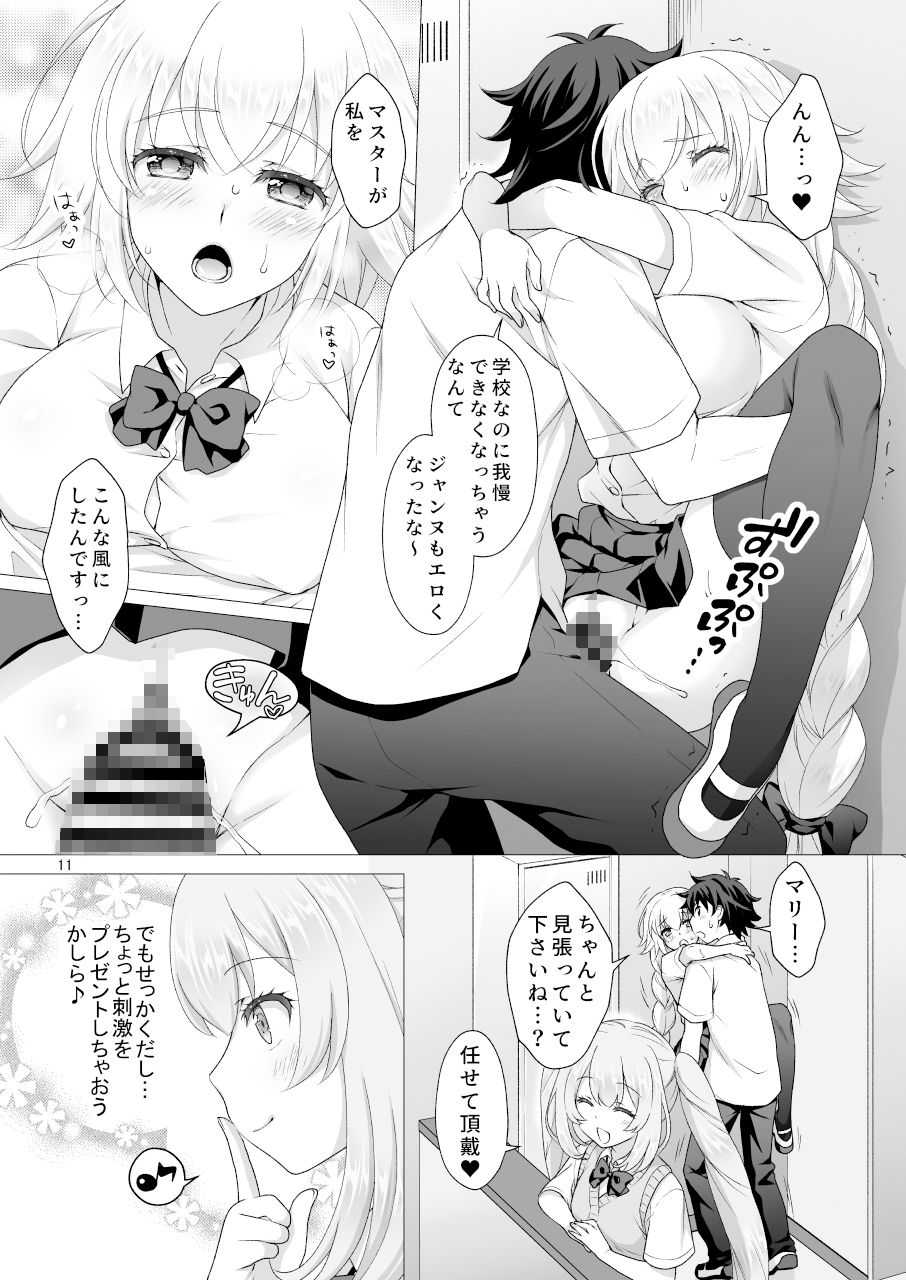 サンプル画像3:CGC ジャンヌ＆マリー制服Hしまくる本(まりも屋) [d_261522]