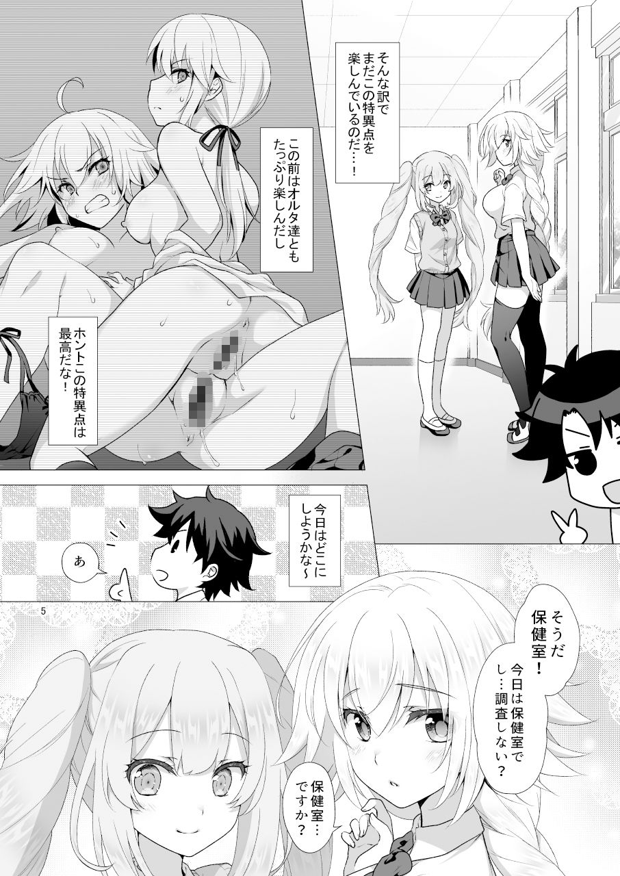 サンプル画像1:CGC ジャンヌ＆マリーもっと制服Hしまくる本(まりも屋) [d_261524]