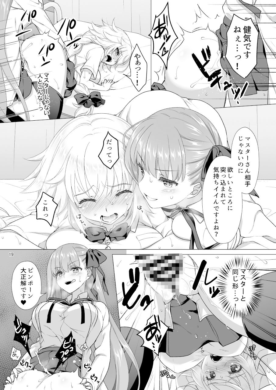 サンプル画像4:CGC ジャンヌ＆マリーもっと制服Hしまくる本(まりも屋) [d_261524]