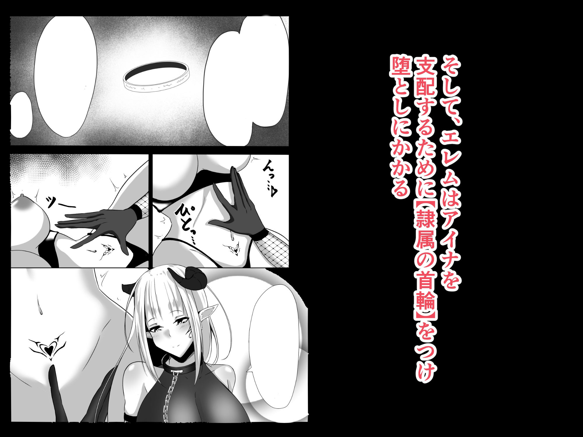 サンプル画像5:退魔師アイナ〜妖魔エレム編〜(白の葉) [d_261525]