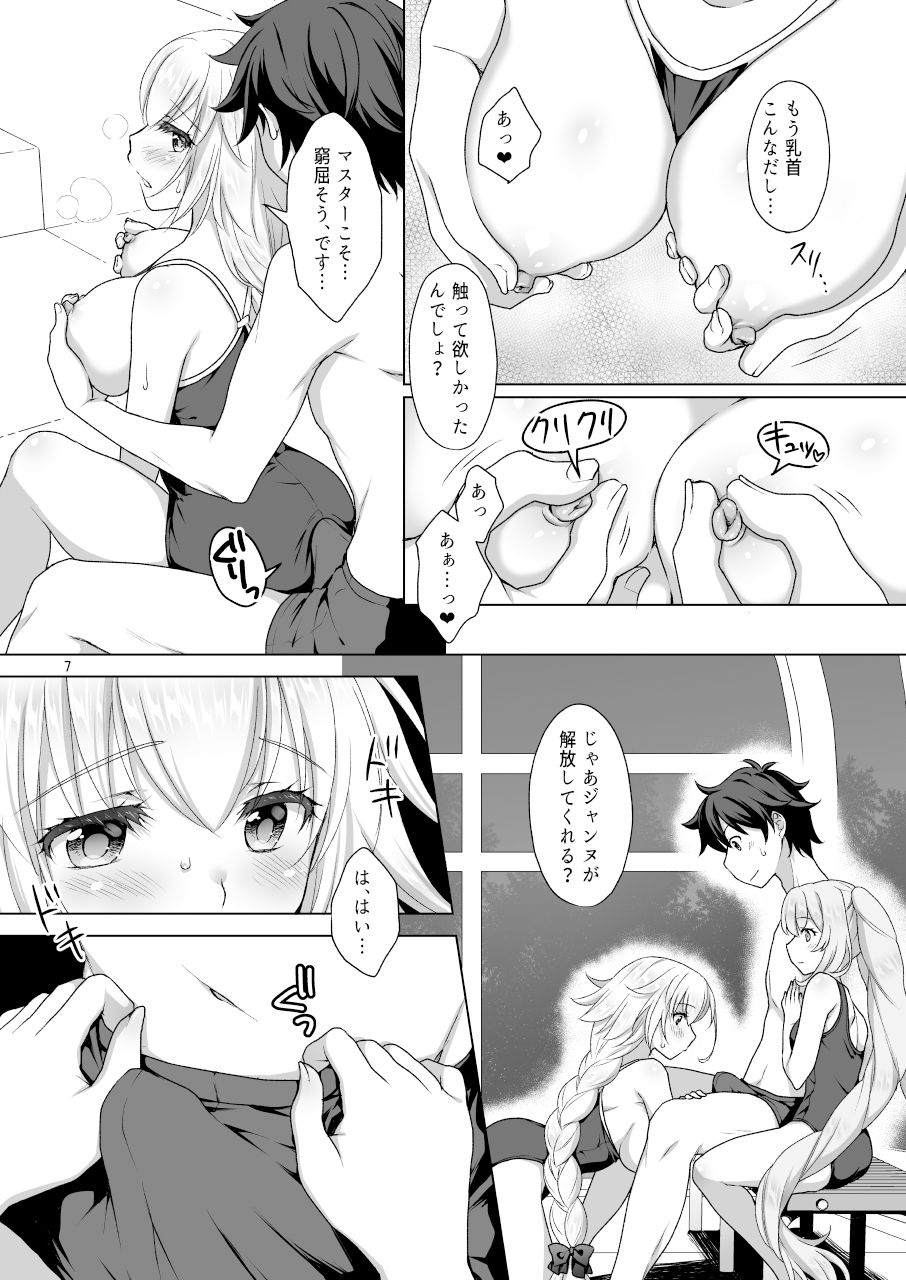 サンプル画像1:CGC ジャンヌ＆マリースク水Hしまくる本(まりも屋) [d_261526]