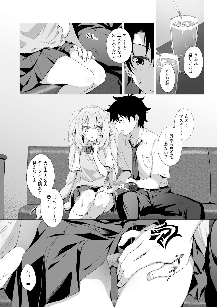 サンプル画像1:CGC マリーカラオケデートで制服＆コスプレHしちゃう本(まりも屋) [d_261527]