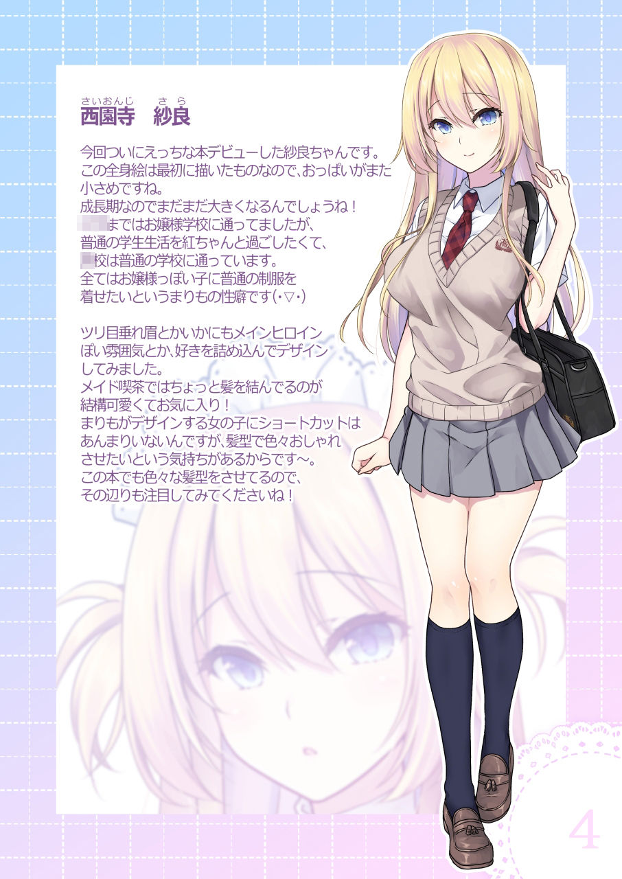 サンプル画像1:＋Motto(まりも屋) [d_261531]