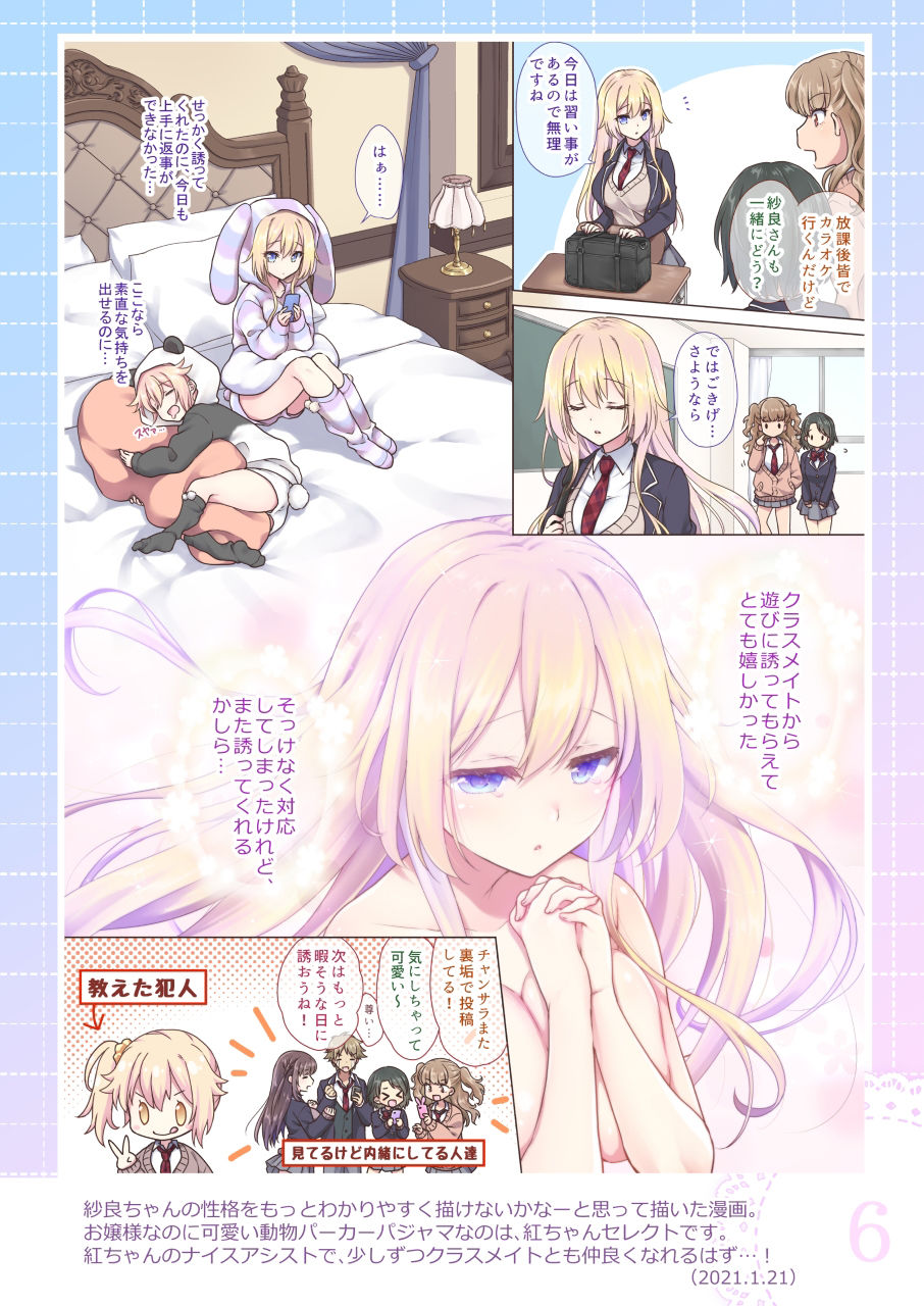 サンプル画像2:＋Motto(まりも屋) [d_261531]