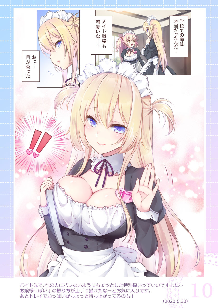 サンプル画像4:＋Motto(まりも屋) [d_261531]