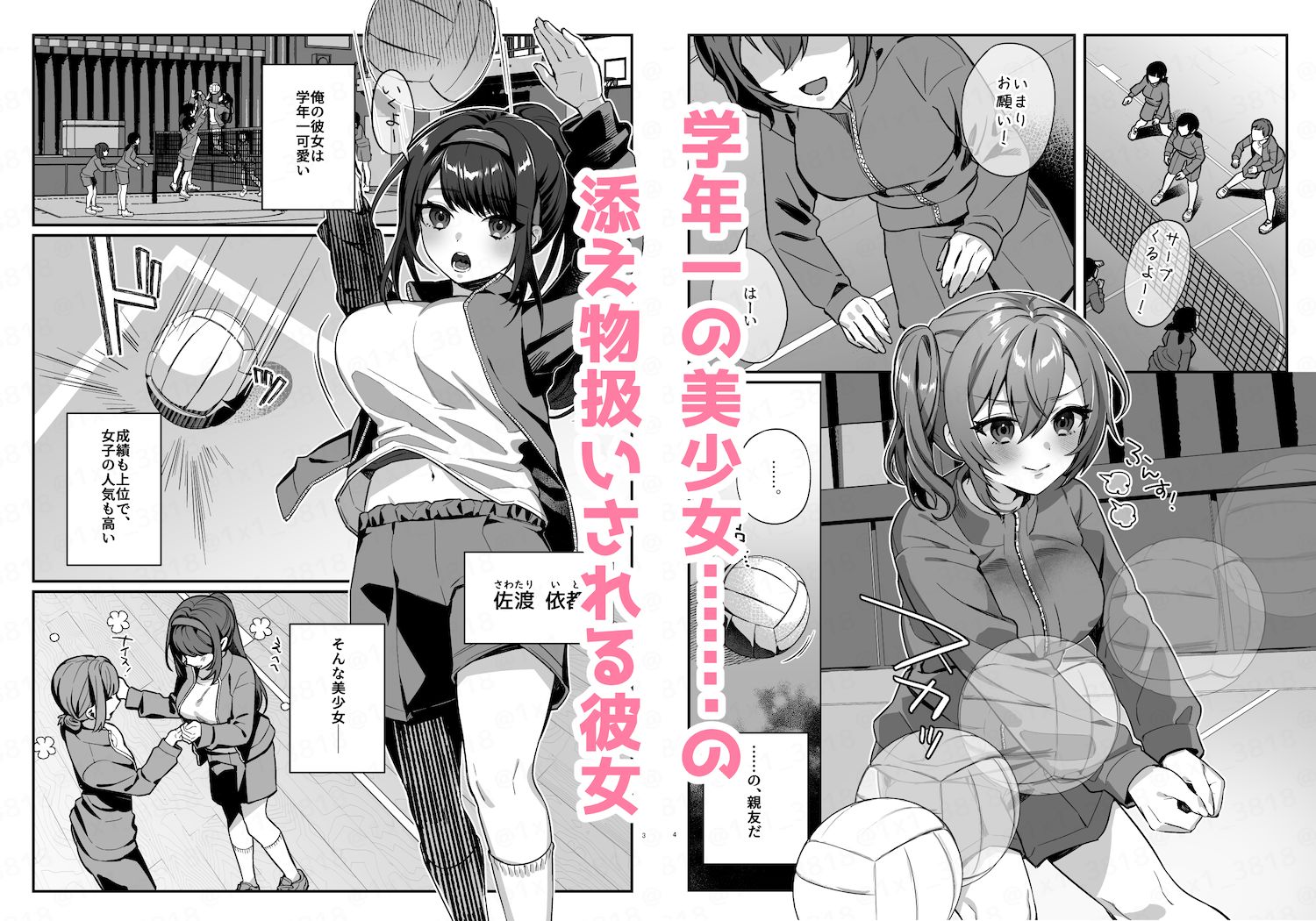 サンプル画像1:彼女と親友のハジメテ(nikukyu) [d_261538]