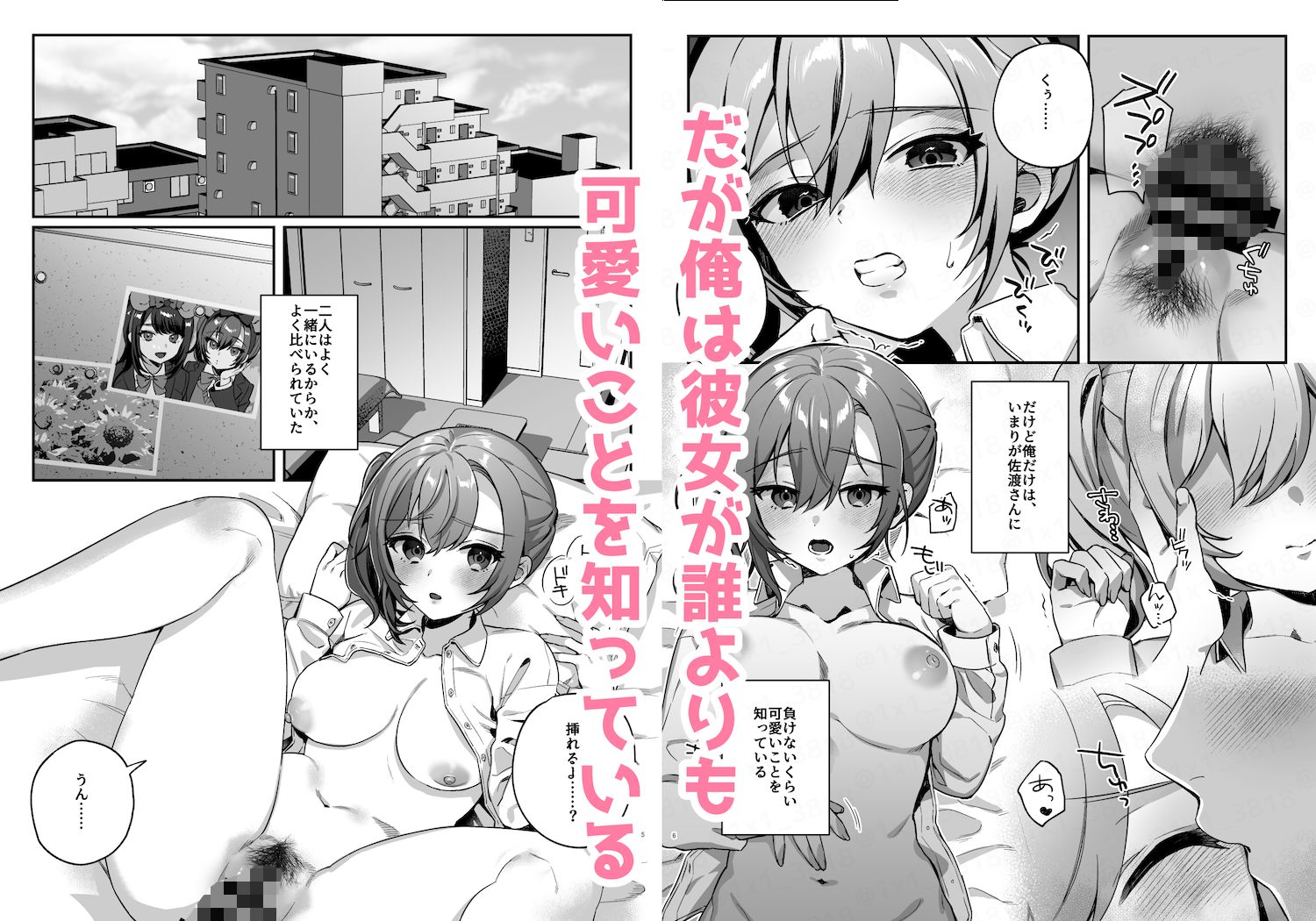 サンプル画像2:彼女と親友のハジメテ(nikukyu) [d_261538]