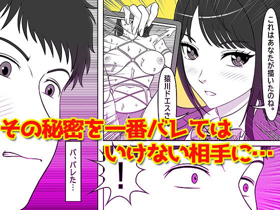 サンプル画像4:生徒会長の好奇心(霜田猫丸) [d_261561]