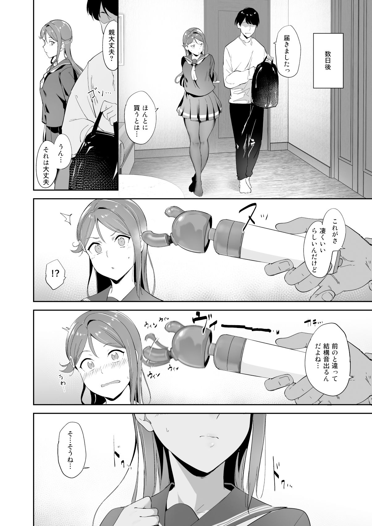 サンプル画像3:桜内の休日(リンゴヤ) [d_261563]