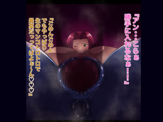 サンプル画像3:俺の淫道 サクラちゃん孕ませ編(箱舟) [d_261564]