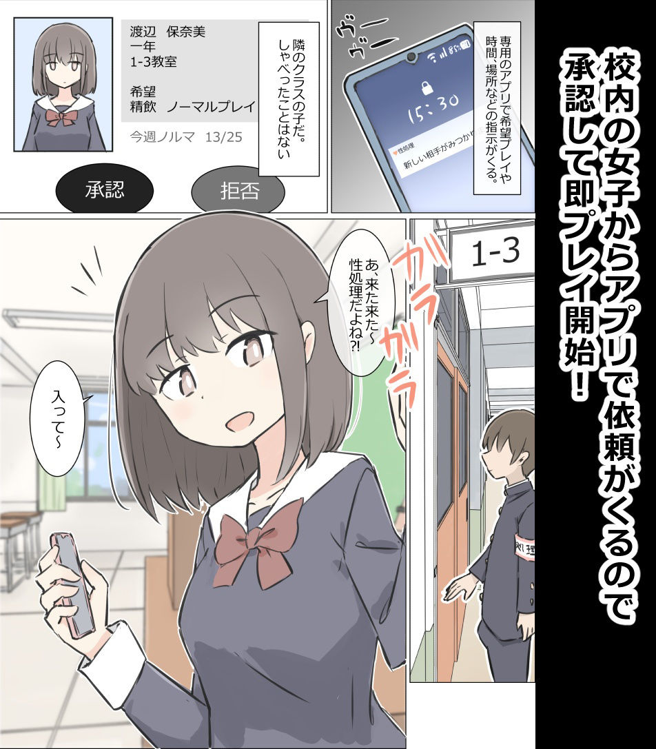 サンプル画像2:男子の少ない学校で女子の性欲処理するお仕事(川洲出版) [d_261568]