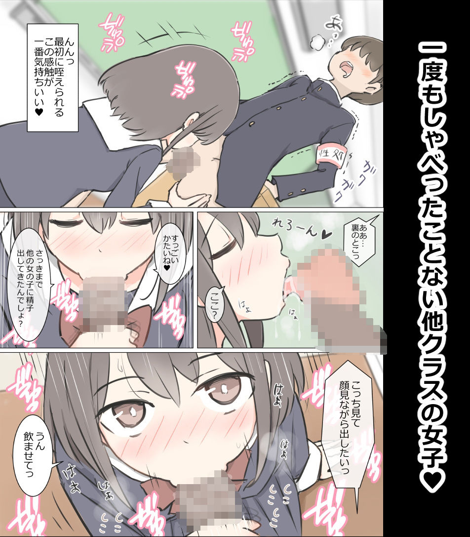 サンプル画像3:男子の少ない学校で女子の性欲処理するお仕事(川洲出版) [d_261568]