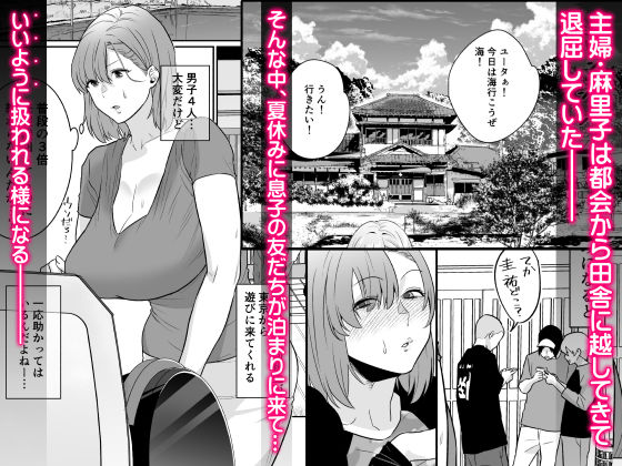 サンプル画像1:夏、田舎。友達の母親と甘く溶けゆく熱いセックス(Nana no moe) [d_261572]