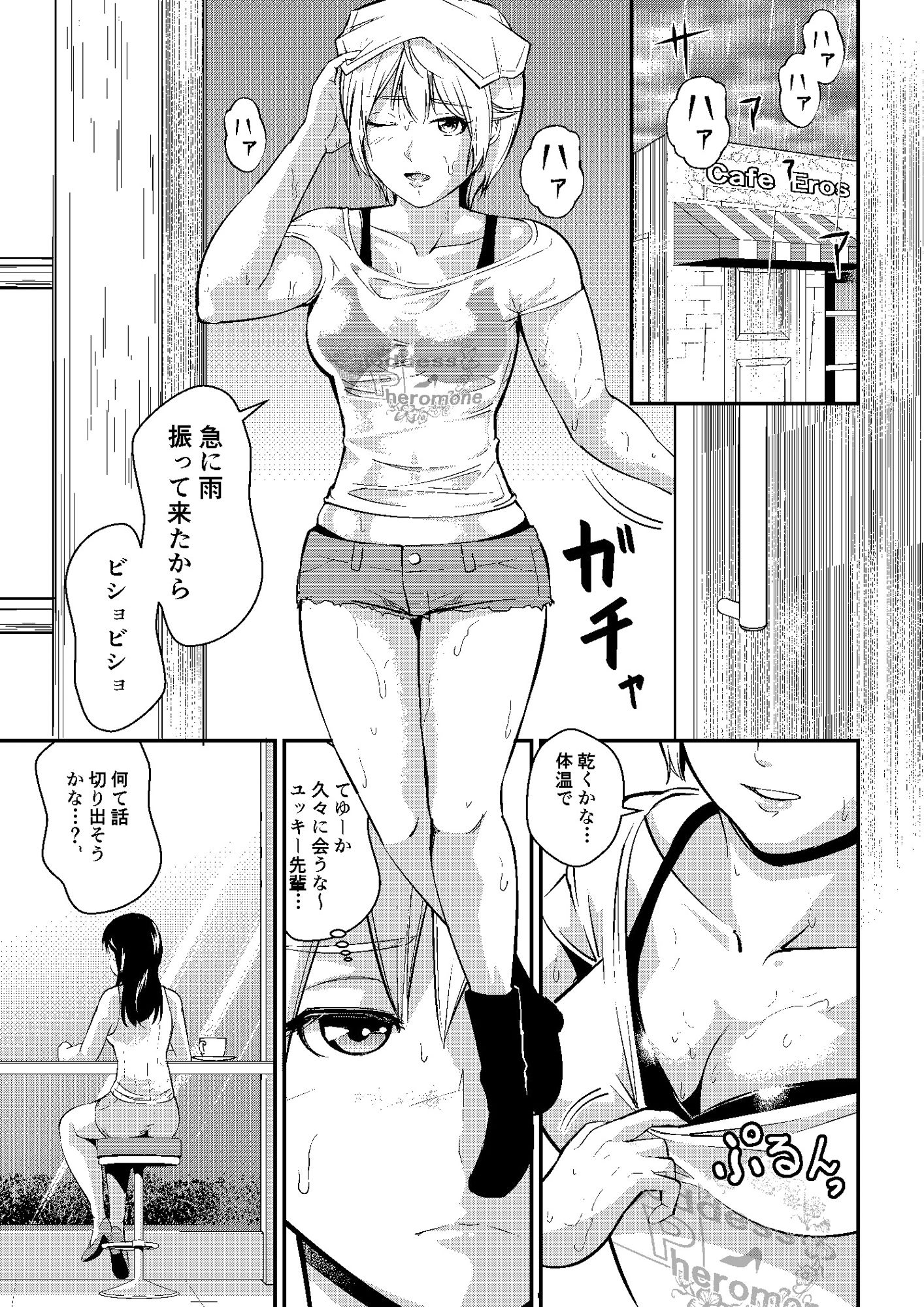 サンプル画像1:プールの女神さま202X(ここからが幻ZONE) [d_261574]