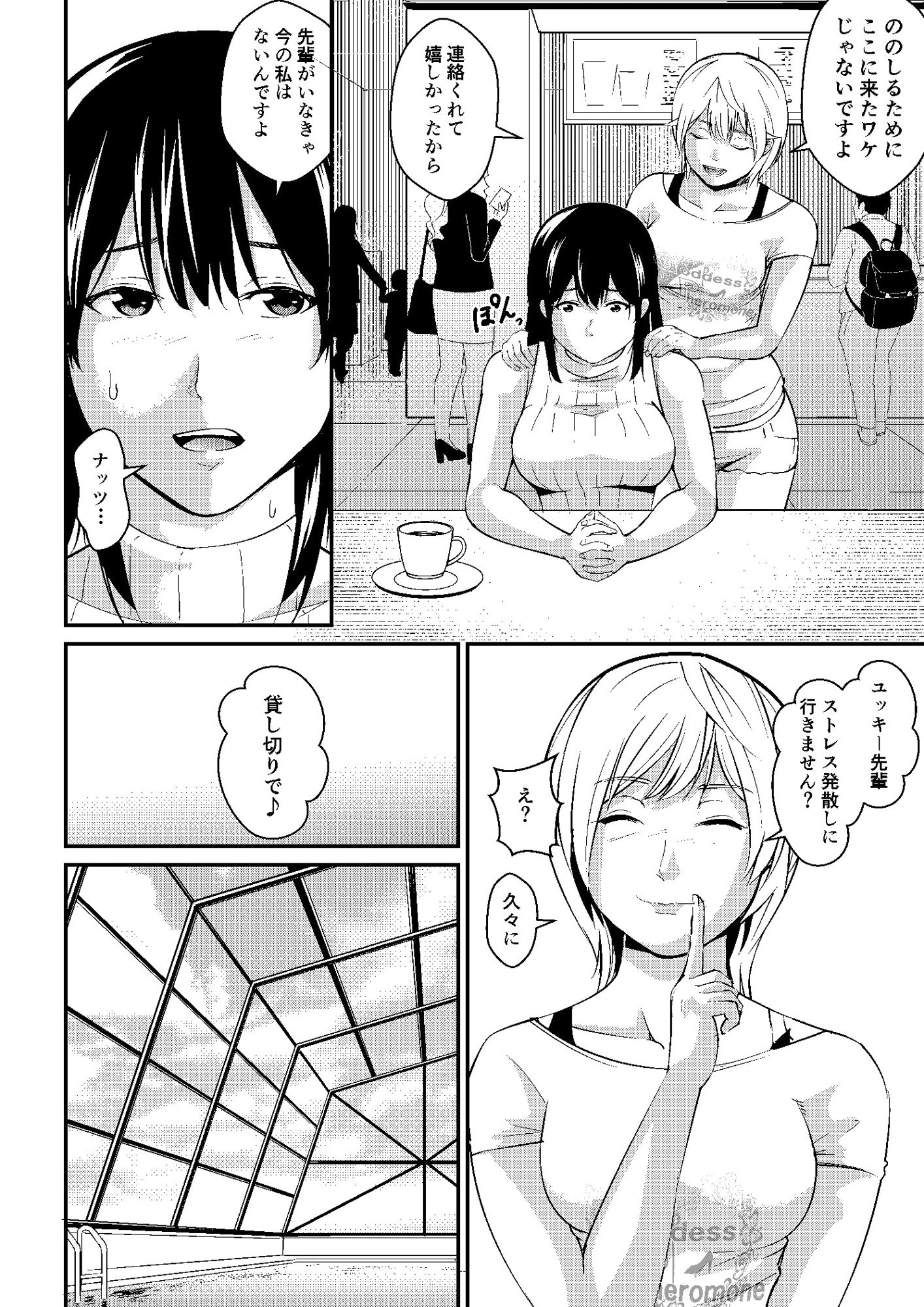 サンプル画像2:プールの女神さま202X(ここからが幻ZONE) [d_261574]