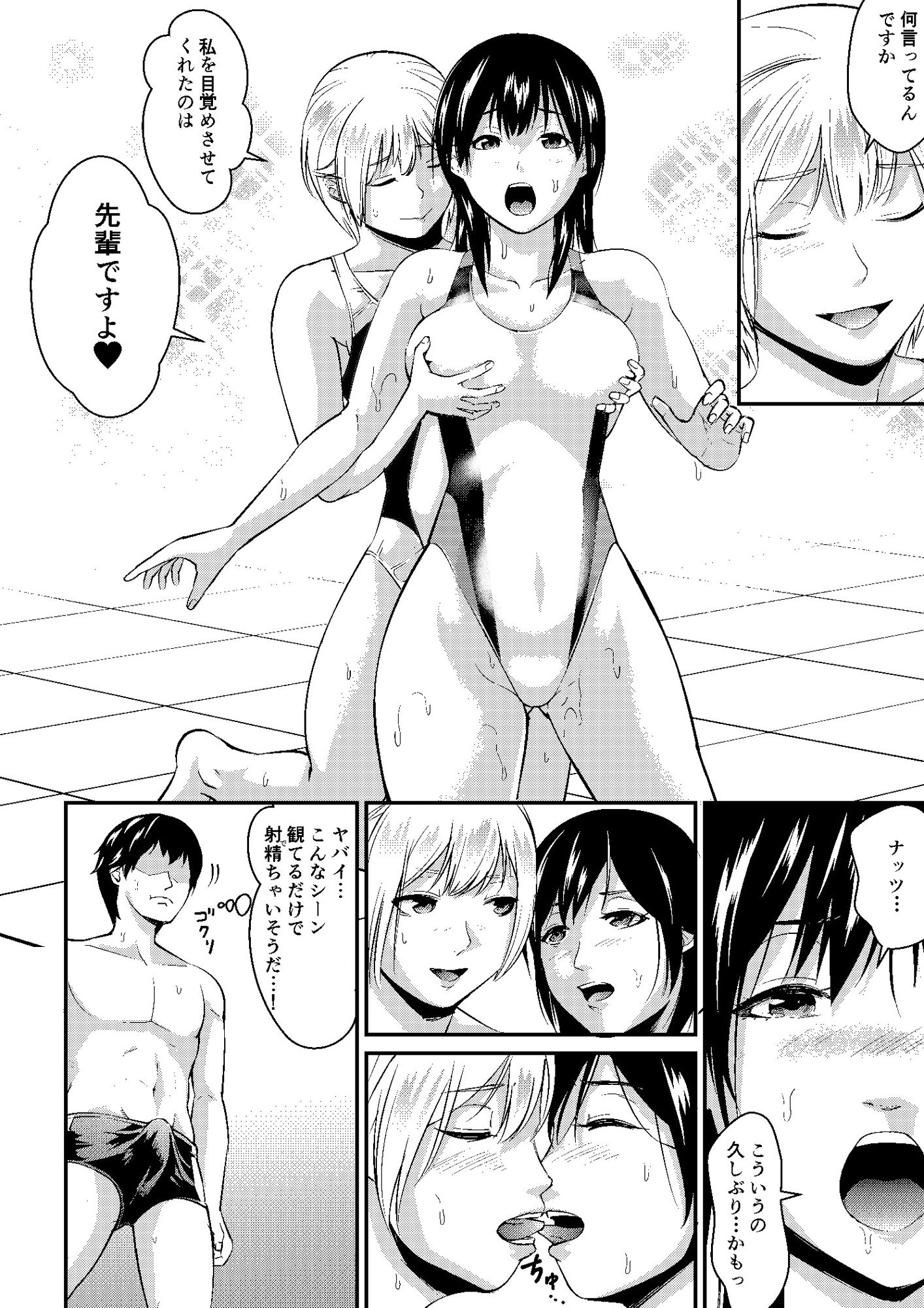 サンプル画像5:プールの女神さま202X(ここからが幻ZONE) [d_261574]