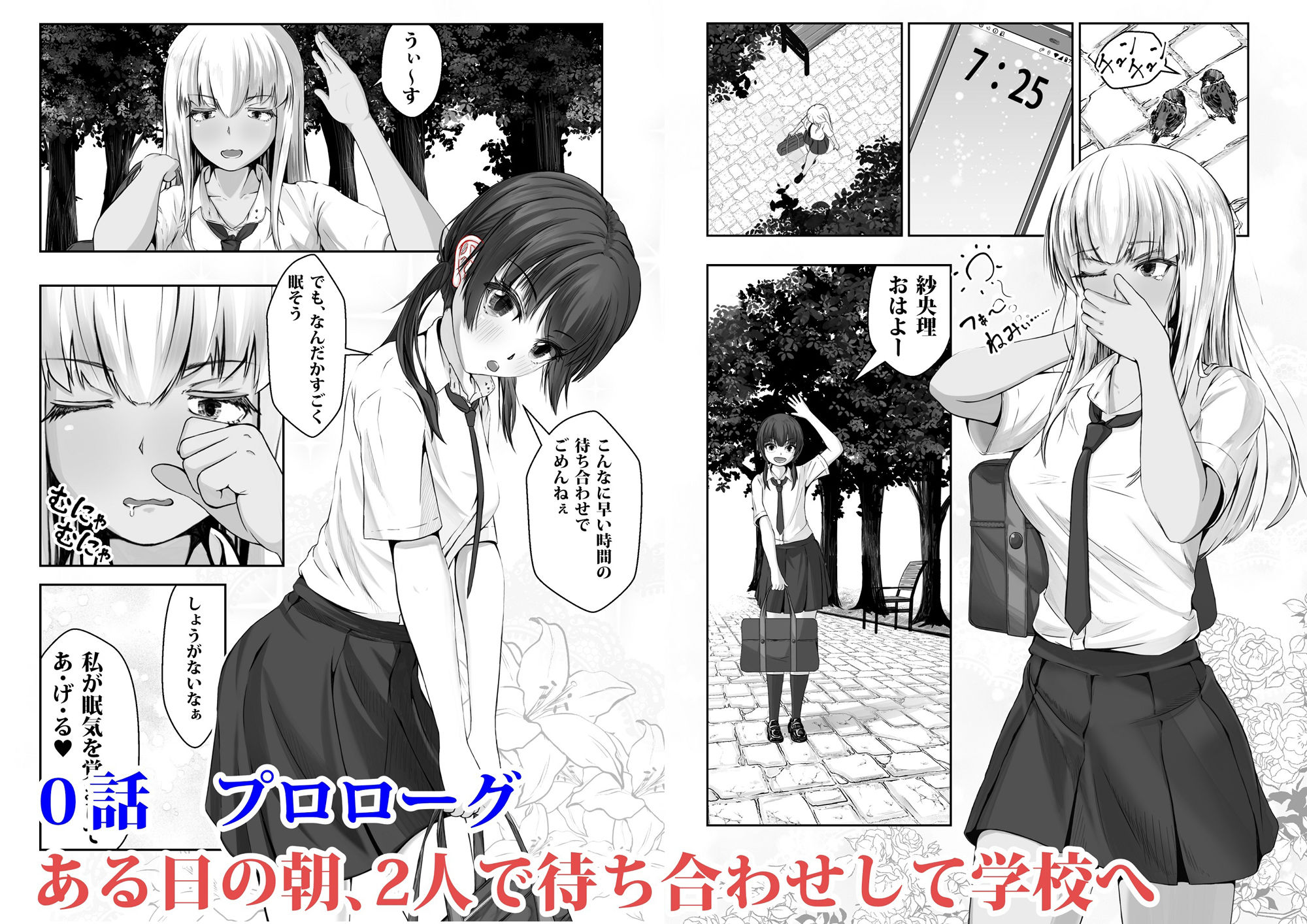 サンプル画像1:学園乙女 1巻(ユリオンクリエイト) [d_261581]