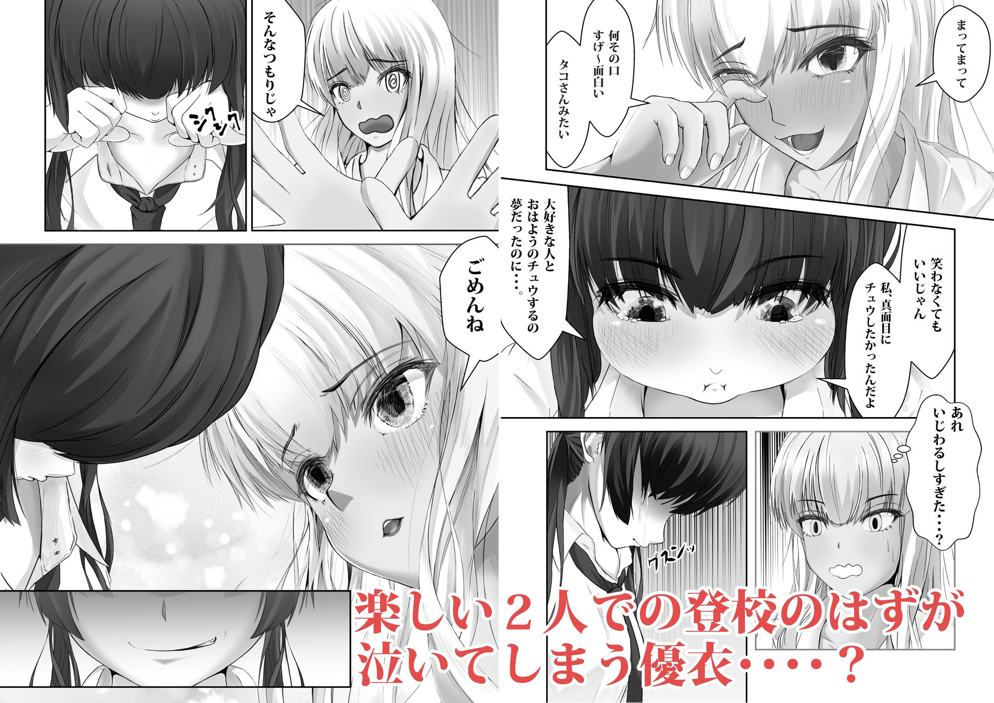 サンプル画像2:学園乙女 1巻(ユリオンクリエイト) [d_261581]