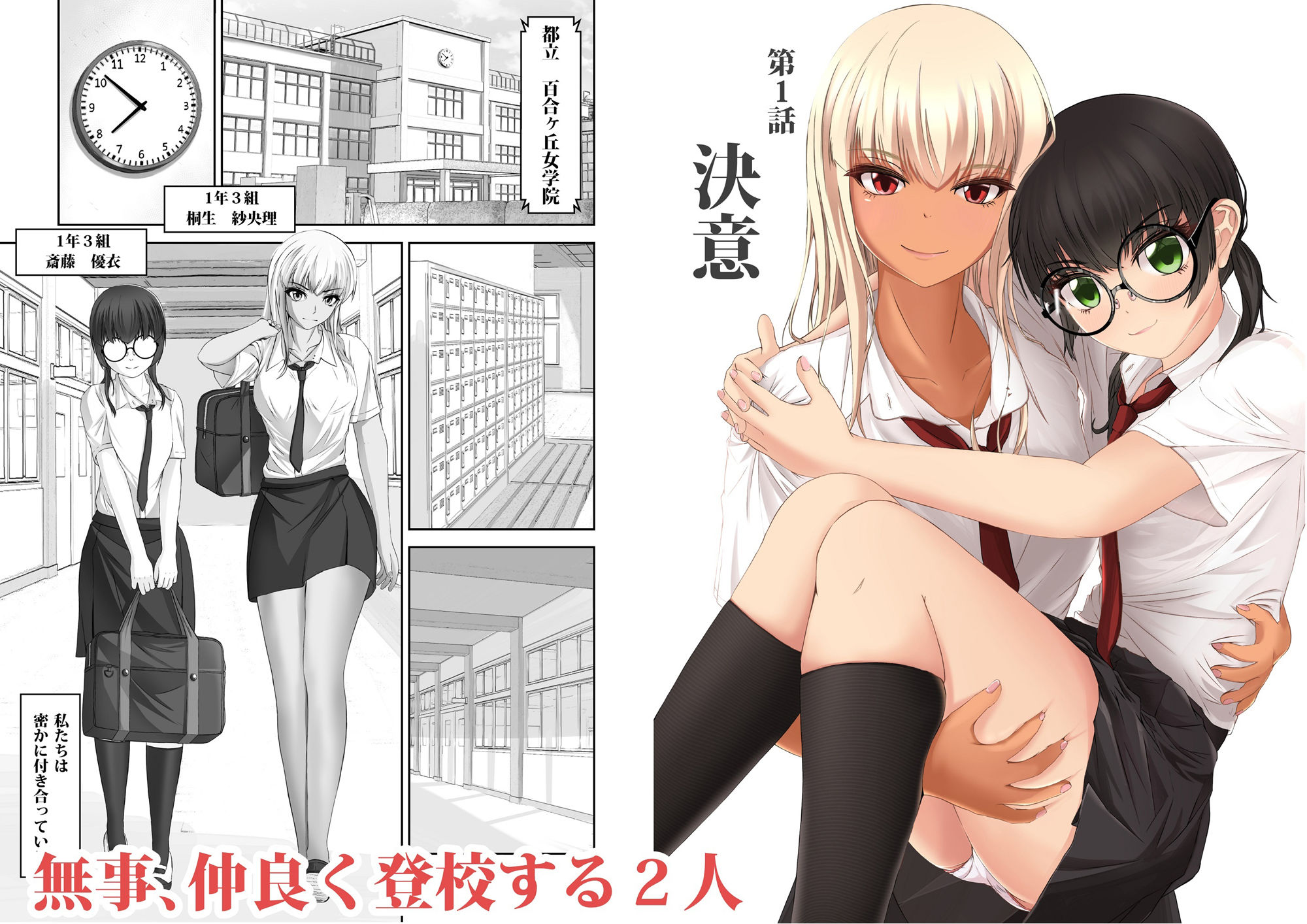 サンプル画像3:学園乙女 1巻(ユリオンクリエイト) [d_261581]