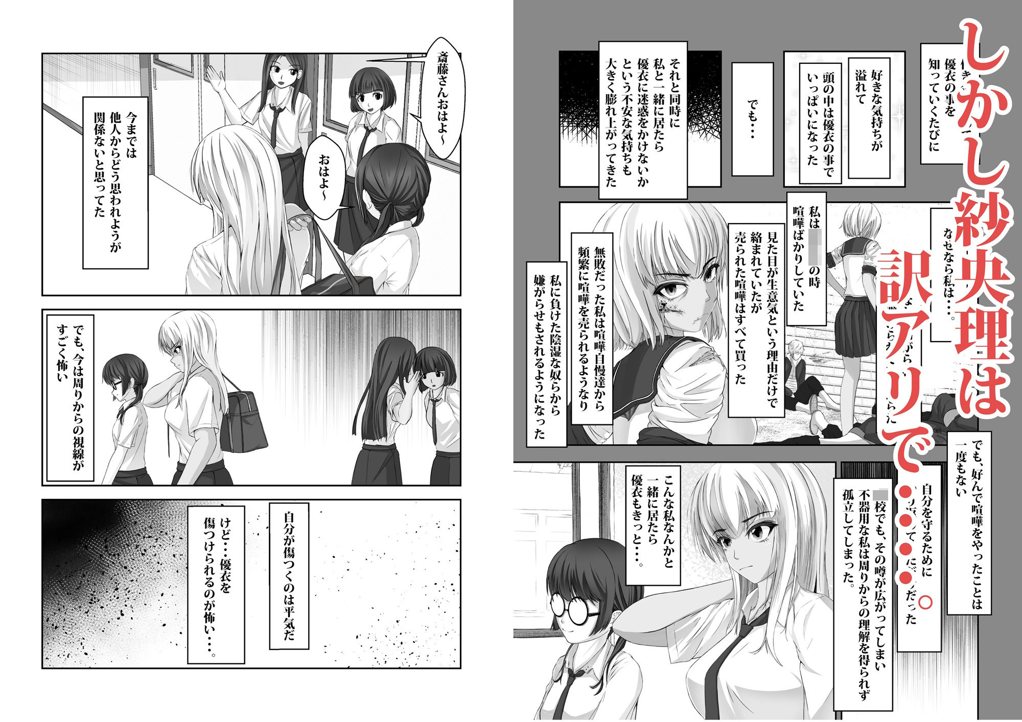 サンプル画像4:学園乙女 1巻(ユリオンクリエイト) [d_261581]