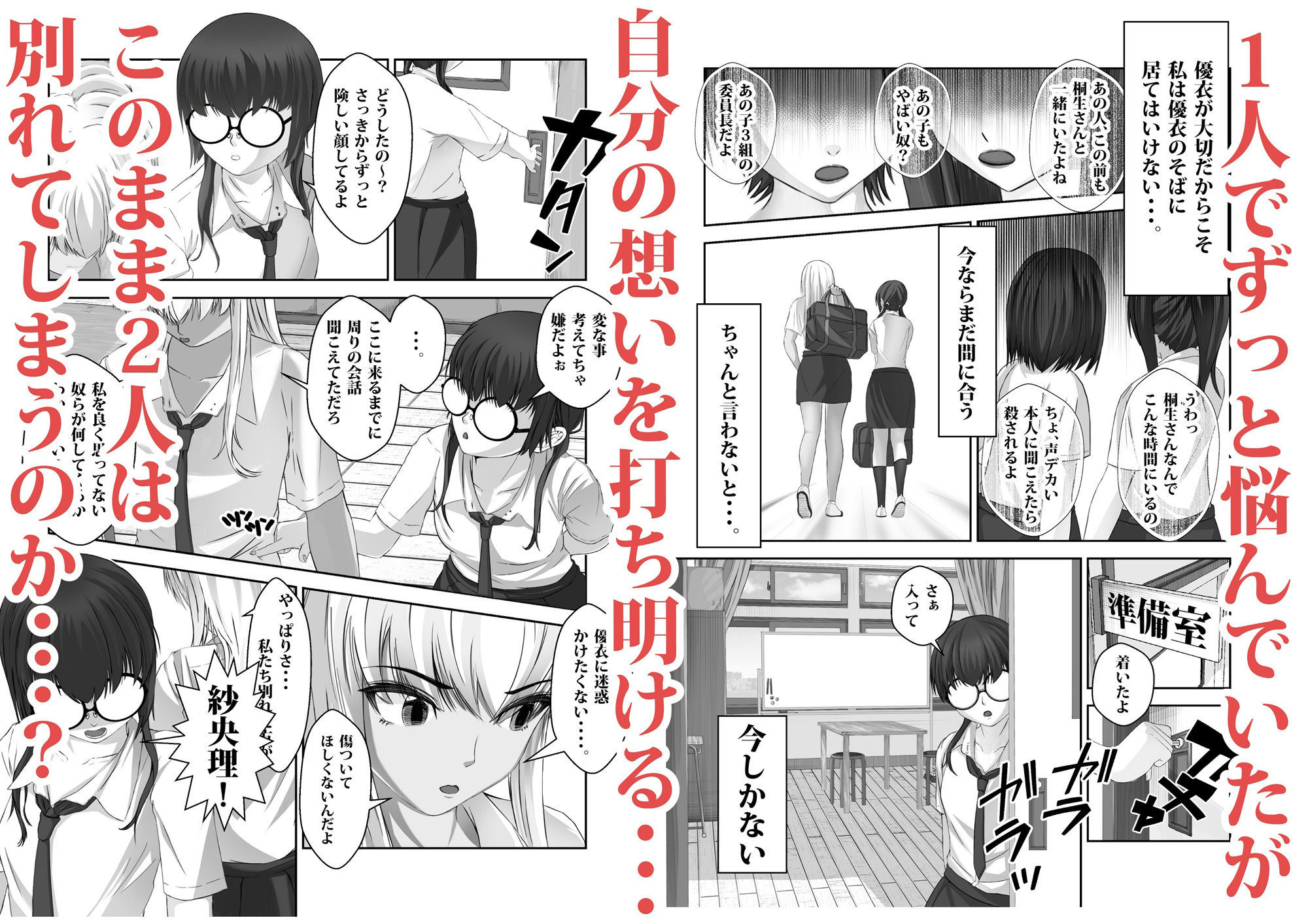 サンプル画像5:学園乙女 1巻(ユリオンクリエイト) [d_261581]