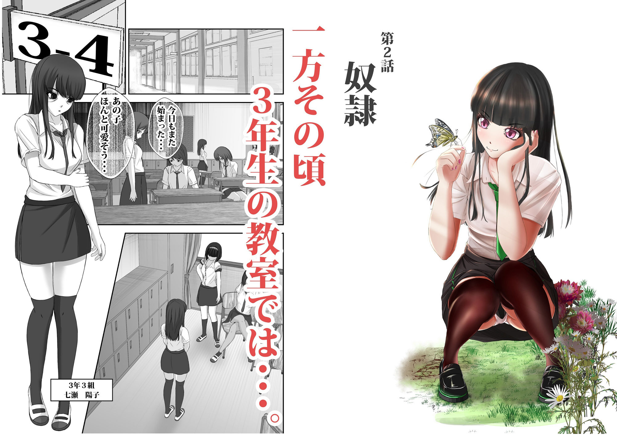 サンプル画像6:学園乙女 1巻(ユリオンクリエイト) [d_261581]