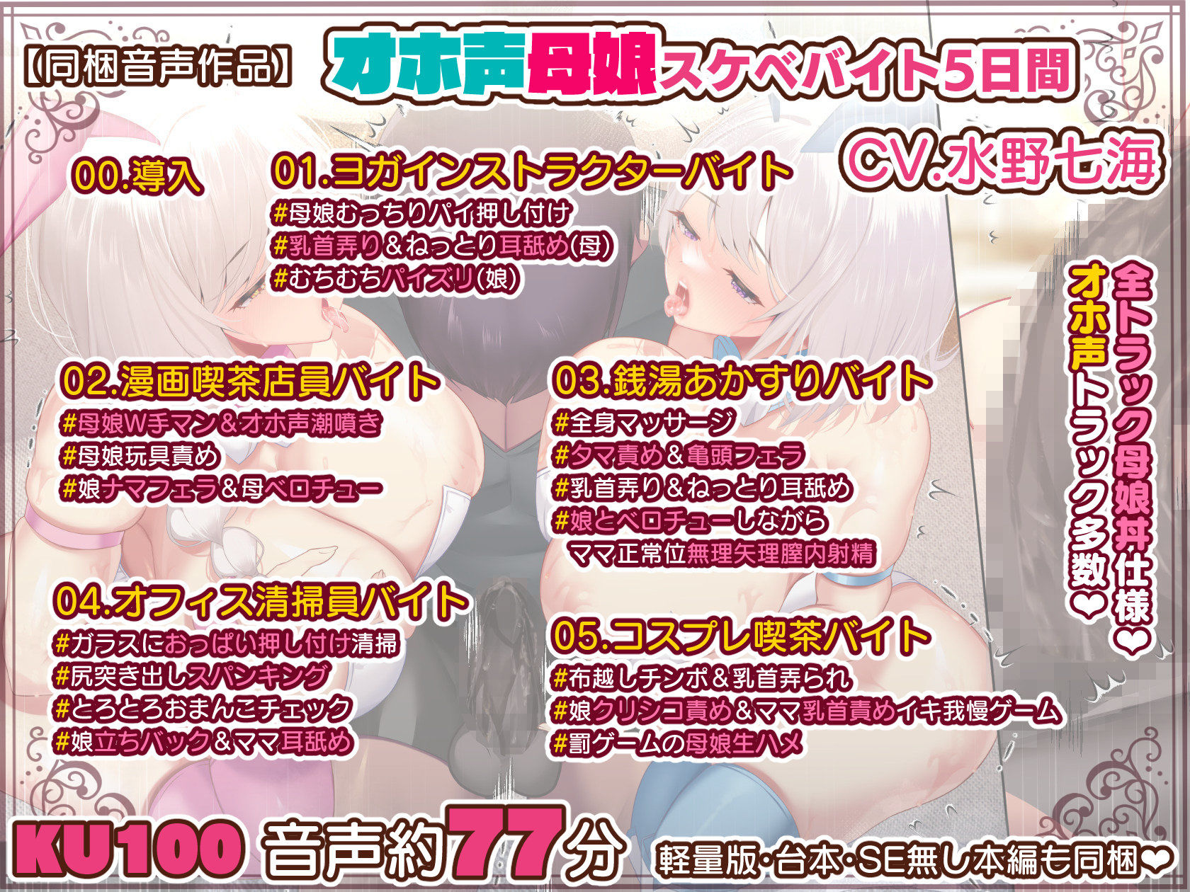 サンプル画像6:冷静無口な低身長爆乳日雇い学生アルバイターイマちゃんとおっとりあらあら爆乳ママのドスケベ業務をこなす日々(親子丼) [d_261582]