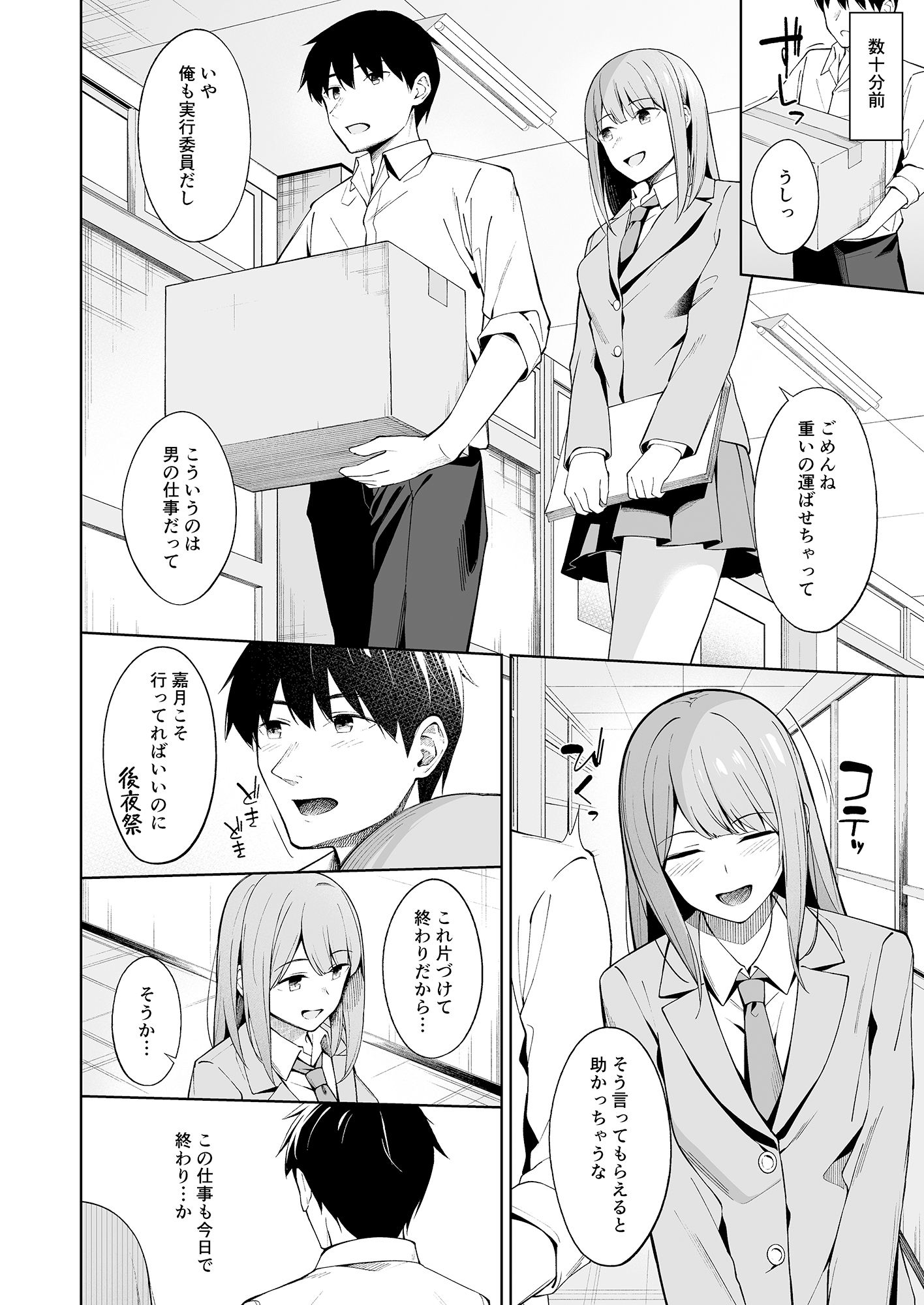 サンプル画像2:後の祭り(ぴろぴろごー) [d_261584]