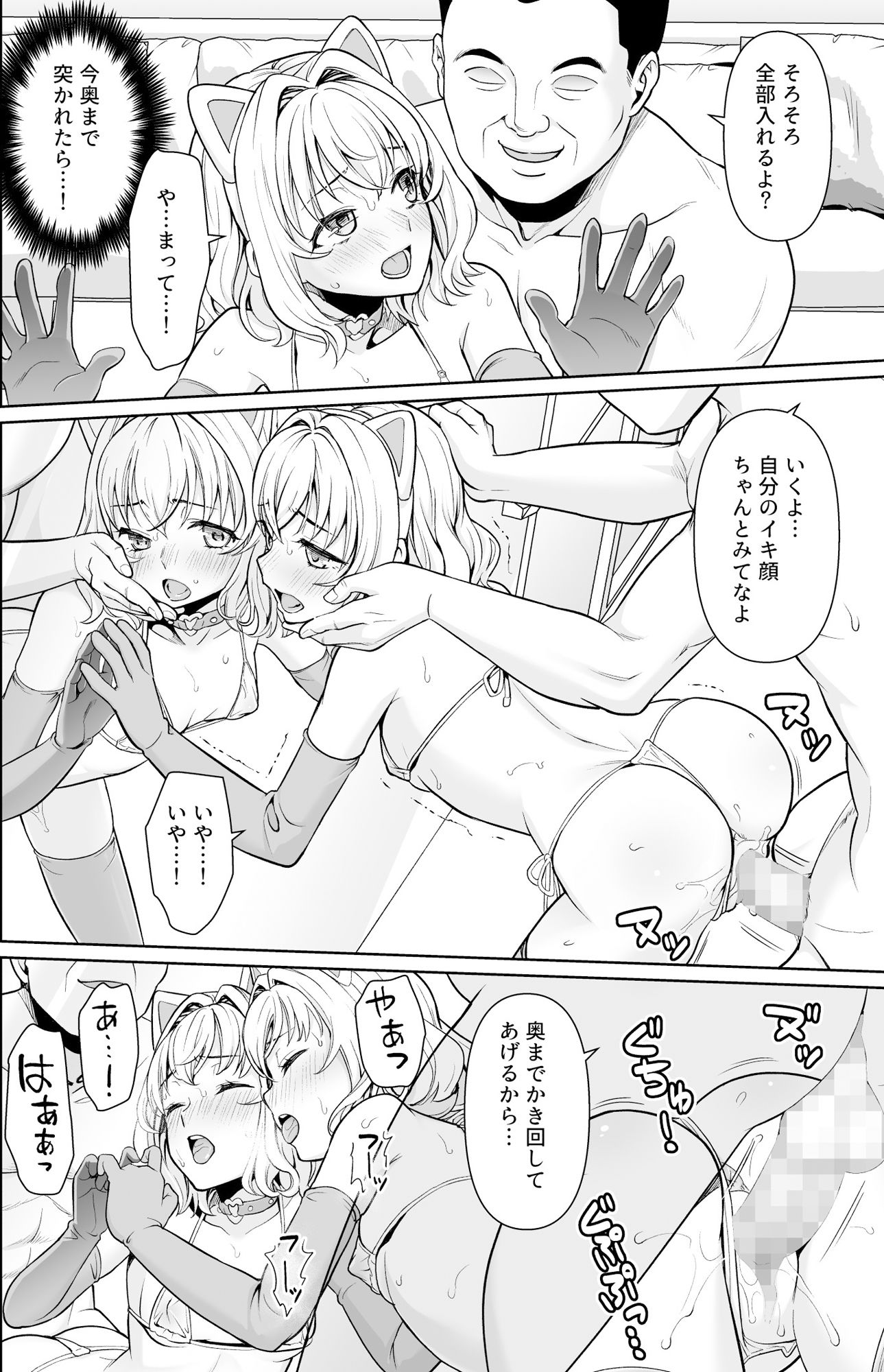 サンプル画像4:連れ込まれた個室で…(Ｆ宅) [d_261588]