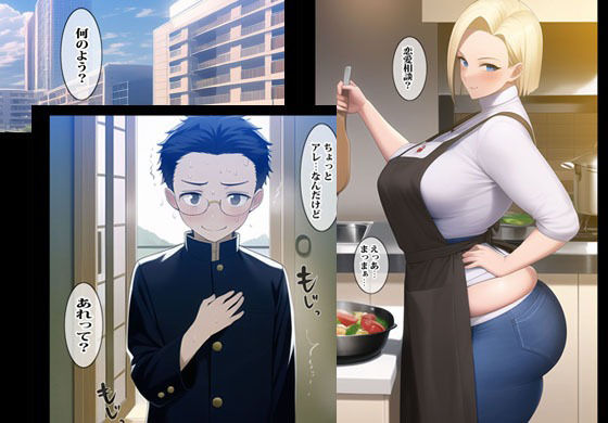 サンプル画像1:隣に住むギャルママに告白したら無限エッチする事になっちゃいました(パコパコセクシー堂) [d_261590]