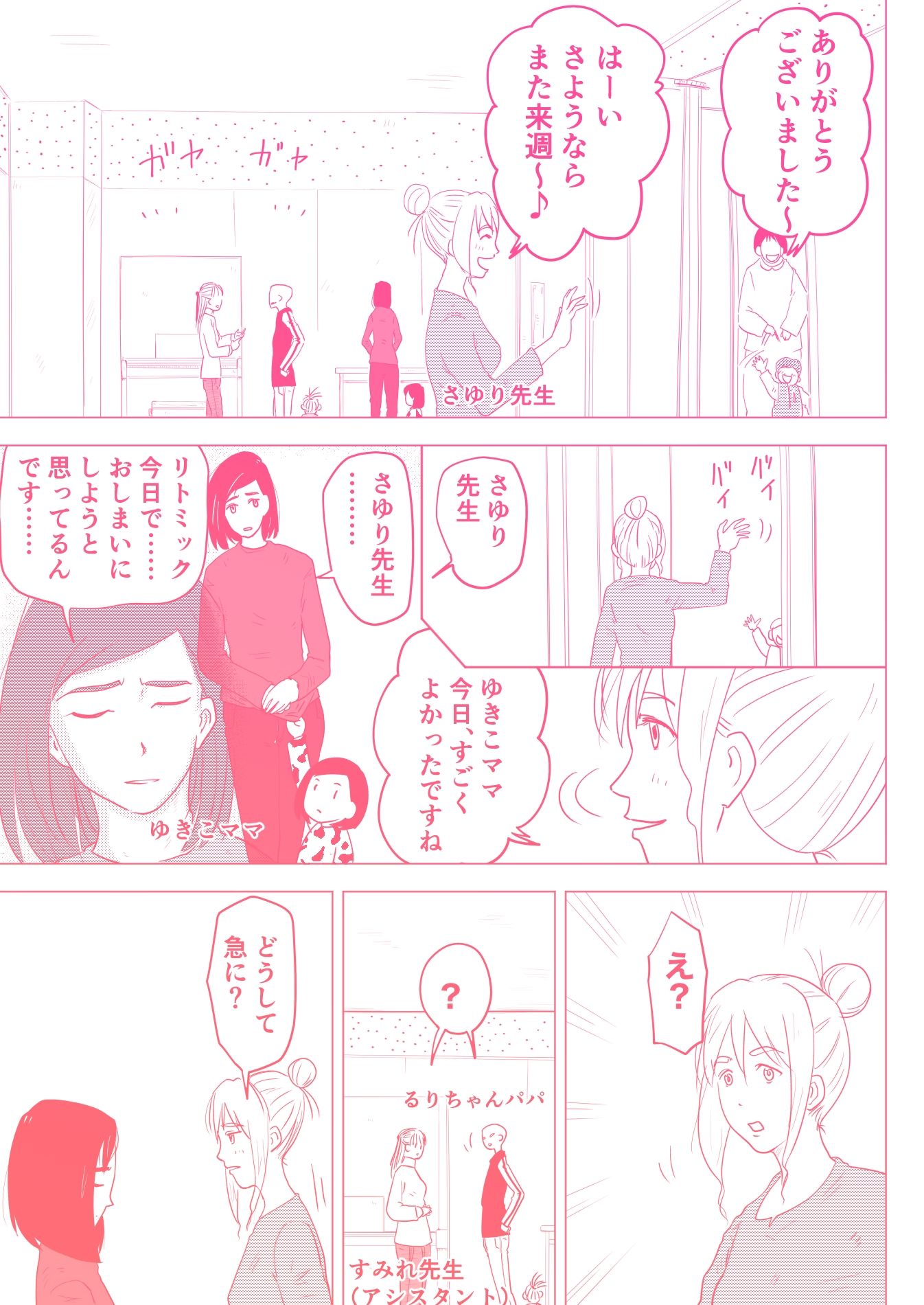 サンプル画像1:子育てで迷うママを寝取って懐柔した話 〜ドレミファH！ 3 〜(オーロラ・ブレインバレー) [d_261592]