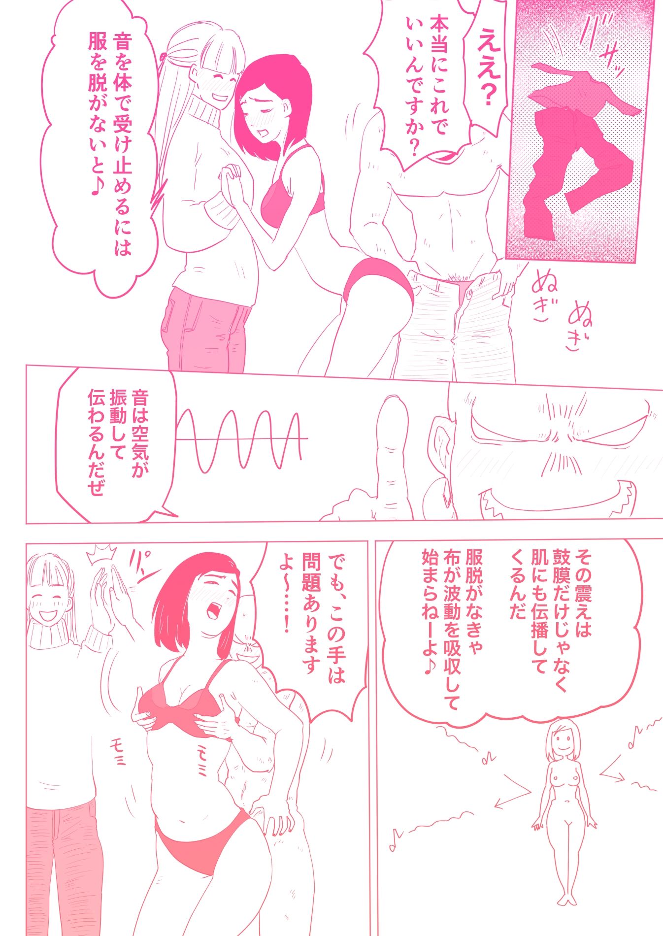 サンプル画像2:子育てで迷うママを寝取って懐柔した話 〜ドレミファH！ 3 〜(オーロラ・ブレインバレー) [d_261592]