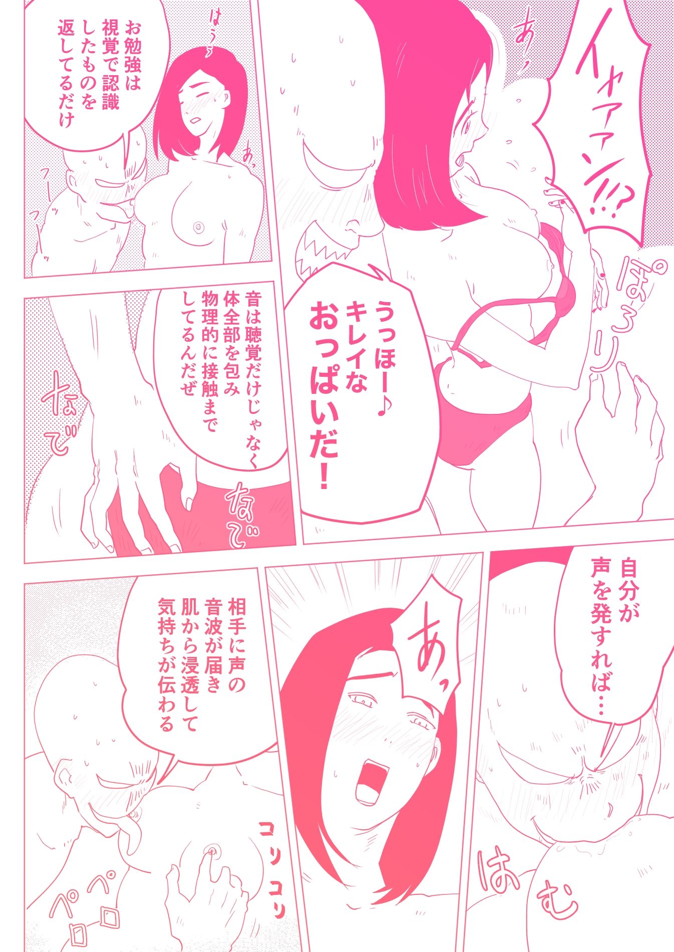 サンプル画像3:子育てで迷うママを寝取って懐柔した話 〜ドレミファH！ 3 〜(オーロラ・ブレインバレー) [d_261592]