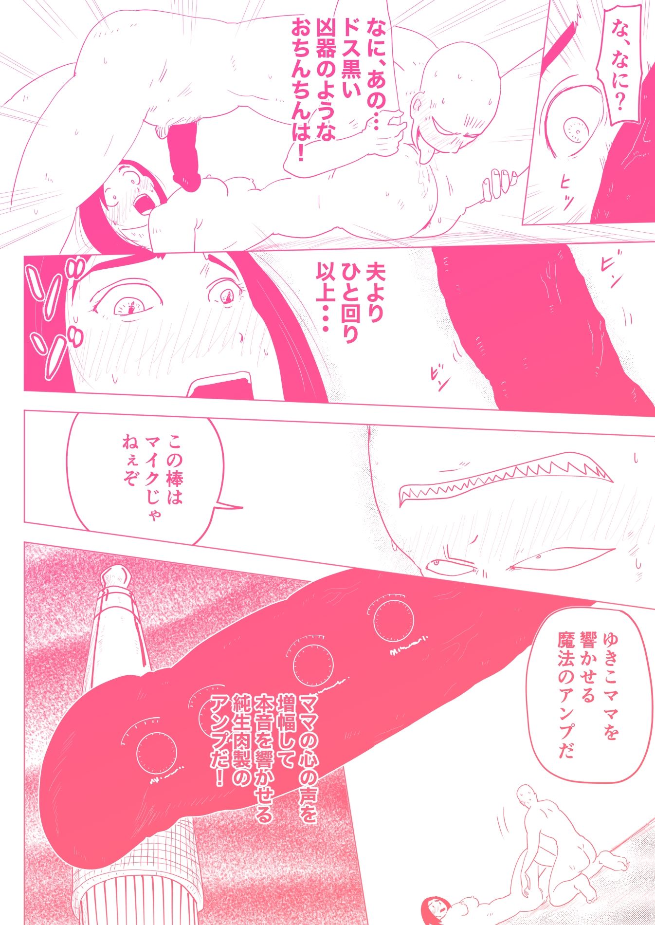 サンプル画像4:子育てで迷うママを寝取って懐柔した話 〜ドレミファH！ 3 〜(オーロラ・ブレインバレー) [d_261592]