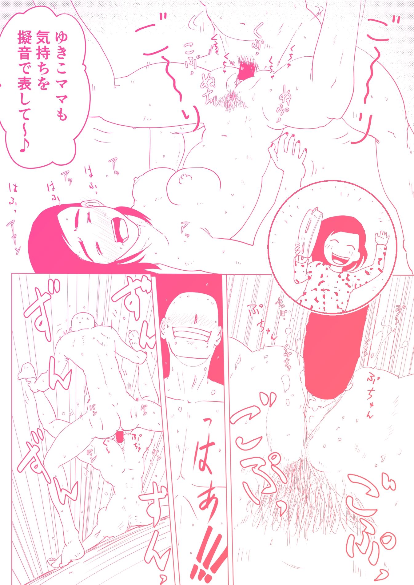 サンプル画像5:子育てで迷うママを寝取って懐柔した話 〜ドレミファH！ 3 〜(オーロラ・ブレインバレー) [d_261592]