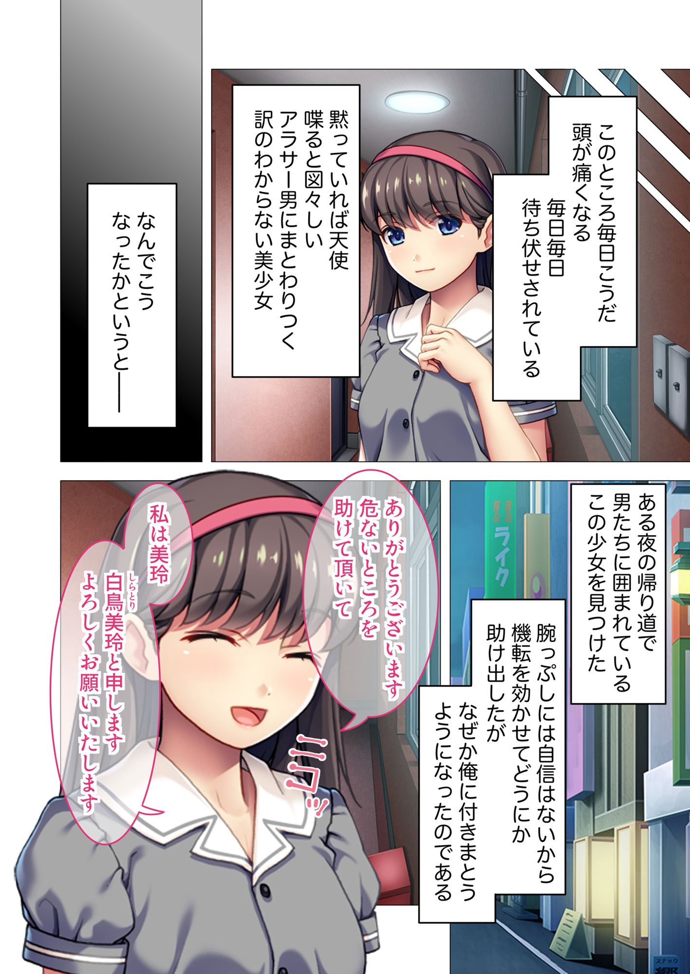 サンプル画像1:押しかけお嬢様とレッツ子作り☆ 〜肉食系セックスでドスケベな毎日〜 モザイクコミック総集編(どろっぷす！) [d_261605]