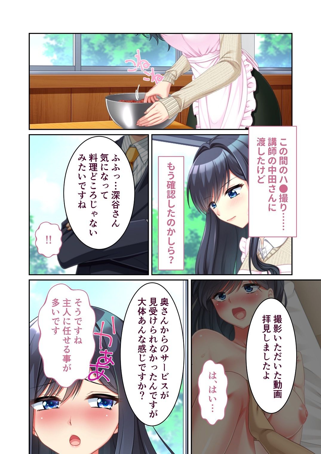 サンプル画像2:イケない人妻レッスン 〜人妻学園で教わる男の悦ばせ方〜 モザイクコミック総集編(どろっぷす！) [d_261609]