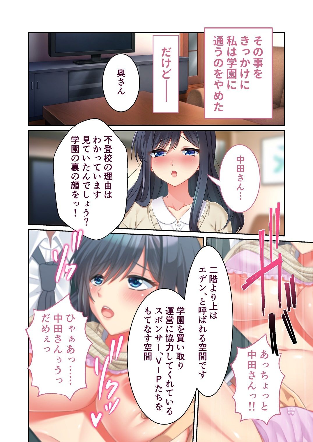 サンプル画像5:イケない人妻レッスン 〜人妻学園で教わる男の悦ばせ方〜 モザイクコミック総集編(どろっぷす！) [d_261609]