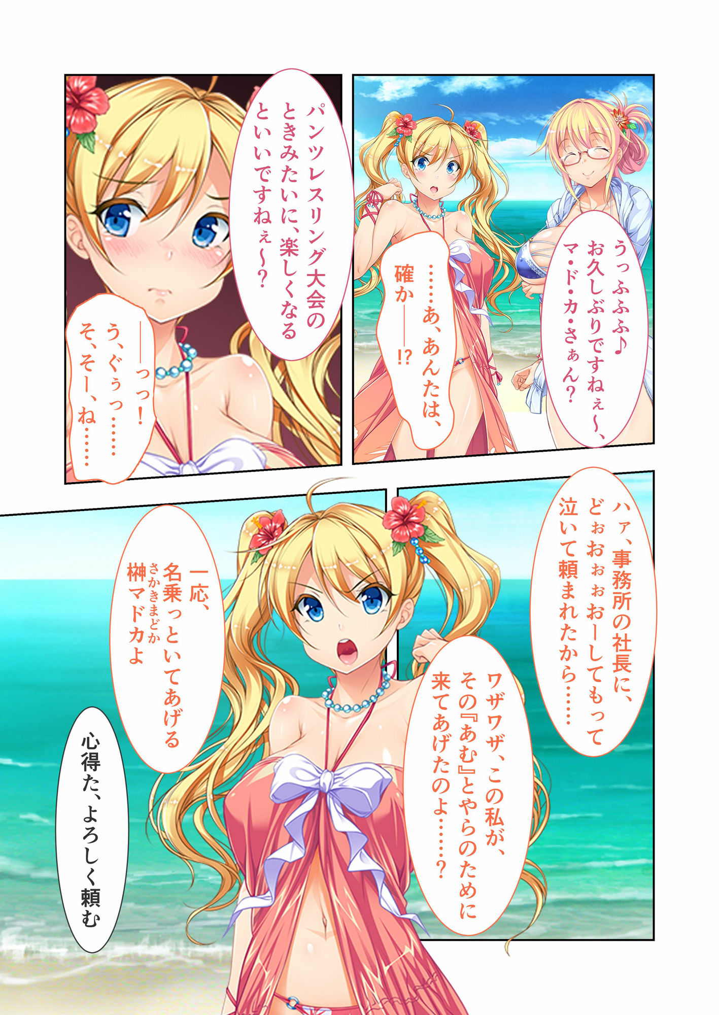 サンプル画像1:ヴィーナスリゾート 巨乳乱交アイランド デジタルコミカライズ 榊マドカ編 〜ナマイキお嬢様アイドルと過ごす魅惑の南国ロケ♪〜モザイクコミック総集編(どろっぷす！) [d_261610]