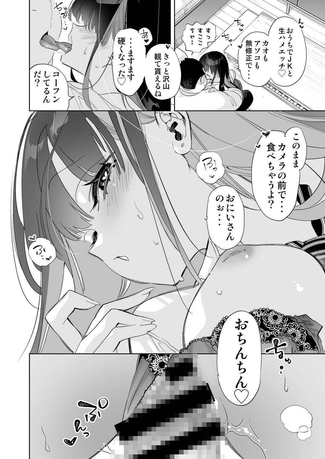 サンプル画像4:おにーさん、私達とお茶しませんかぁ？5(かみしき) [d_261616]
