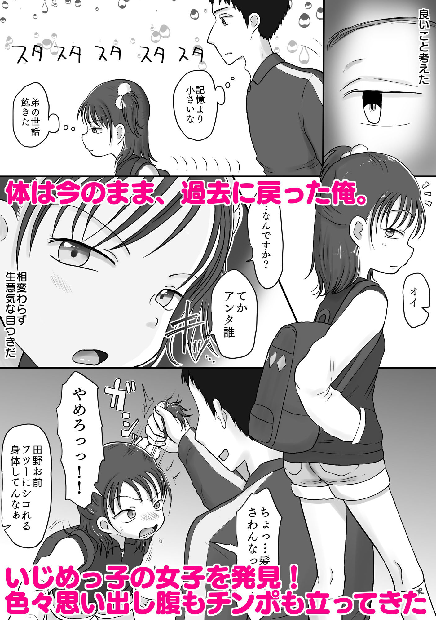 サンプル画像1:タイムスリップしたのでいじめっ子に浣腸して処女奪ったった！(わせいちご) [d_261625]