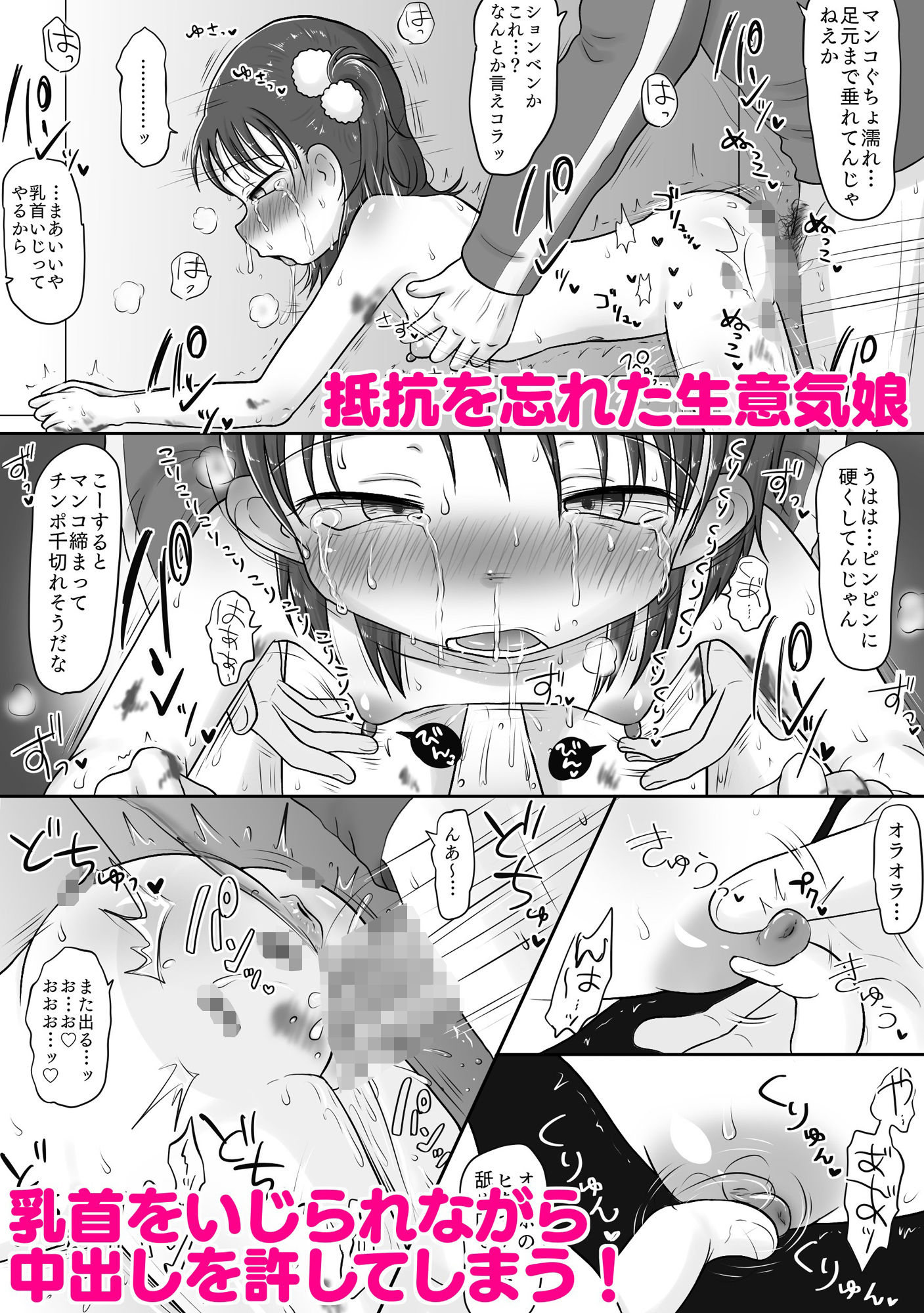 サンプル画像4:タイムスリップしたのでいじめっ子に浣腸して処女奪ったった！(わせいちご) [d_261625]