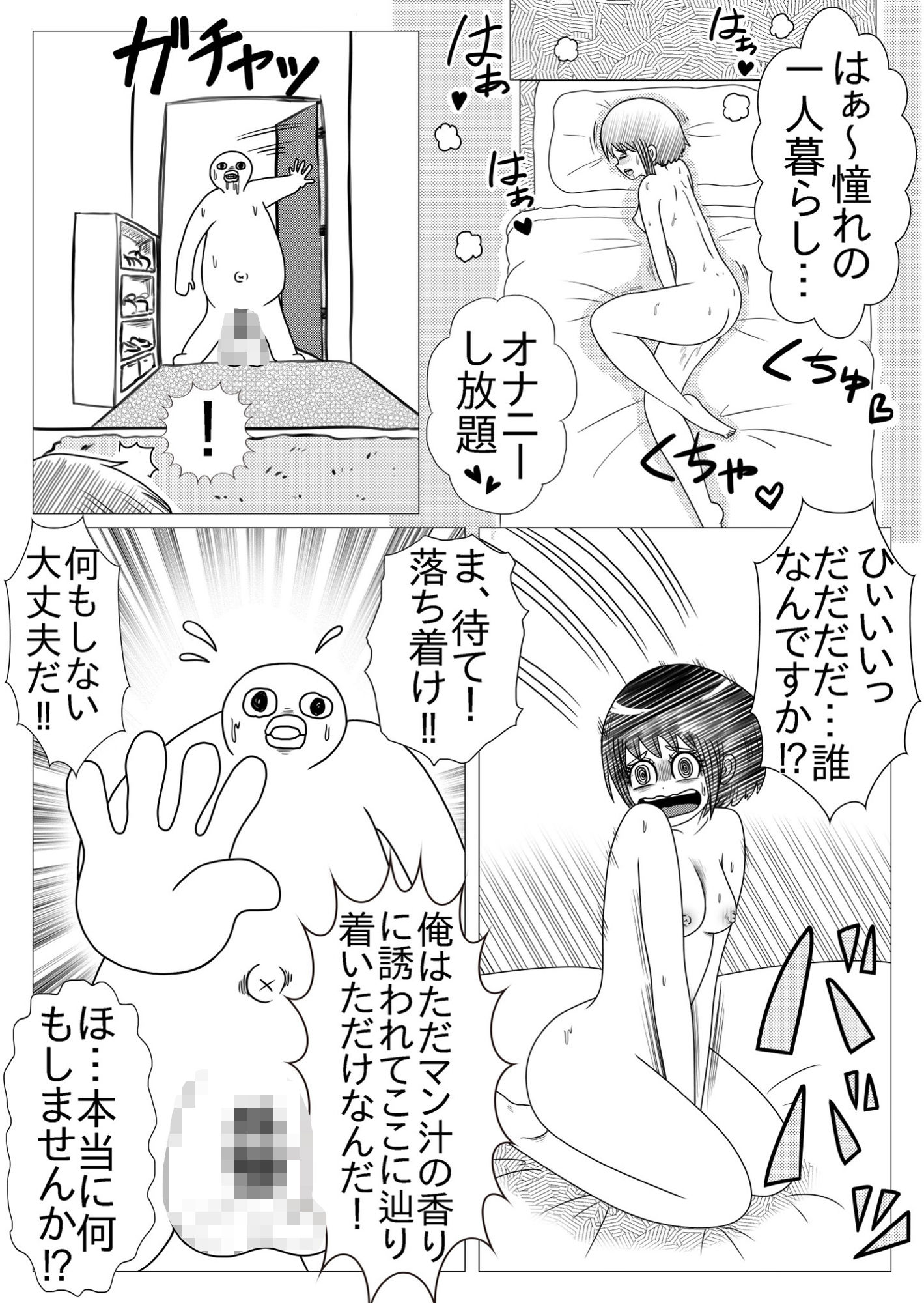 サンプル画像3:絶頂と脱糞(マンジール伯爵) [d_261633]