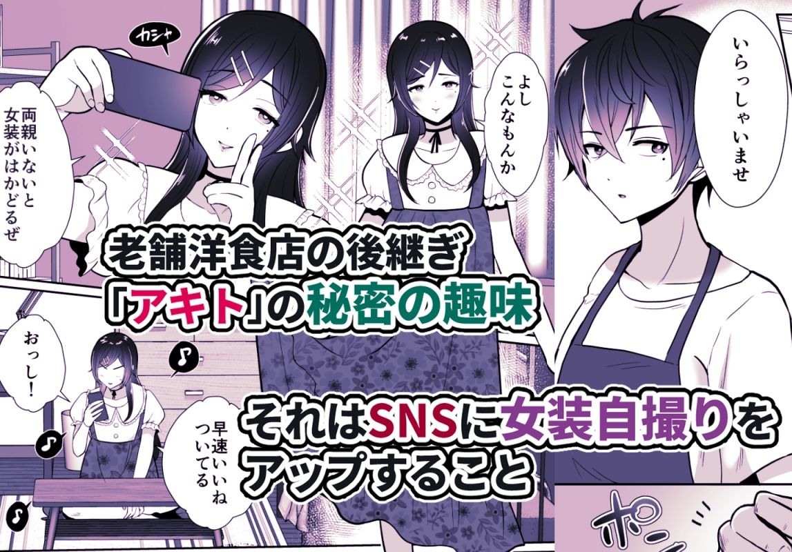 サンプル画像1:大嫌いな叔父さんと10日間メスイキチャレンジ(きのっ子) [d_261635]