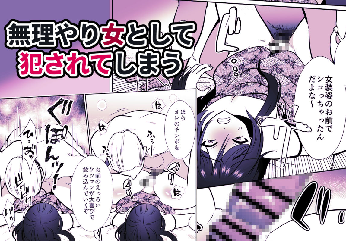 サンプル画像4:大嫌いな叔父さんと10日間メスイキチャレンジ(きのっ子) [d_261635]