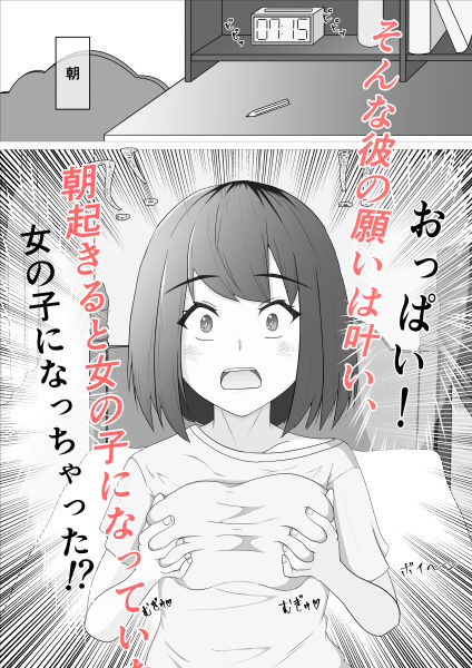 サンプル画像5:変態露出狂が女の子になったら(式二季) [d_261669]