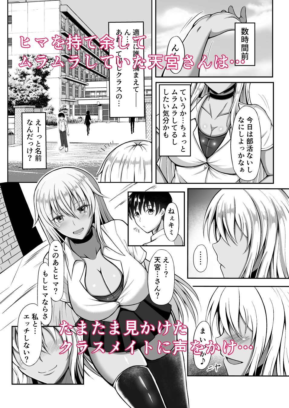 サンプル画像1:天宮さんはシたい気分(水面月) [d_261671]