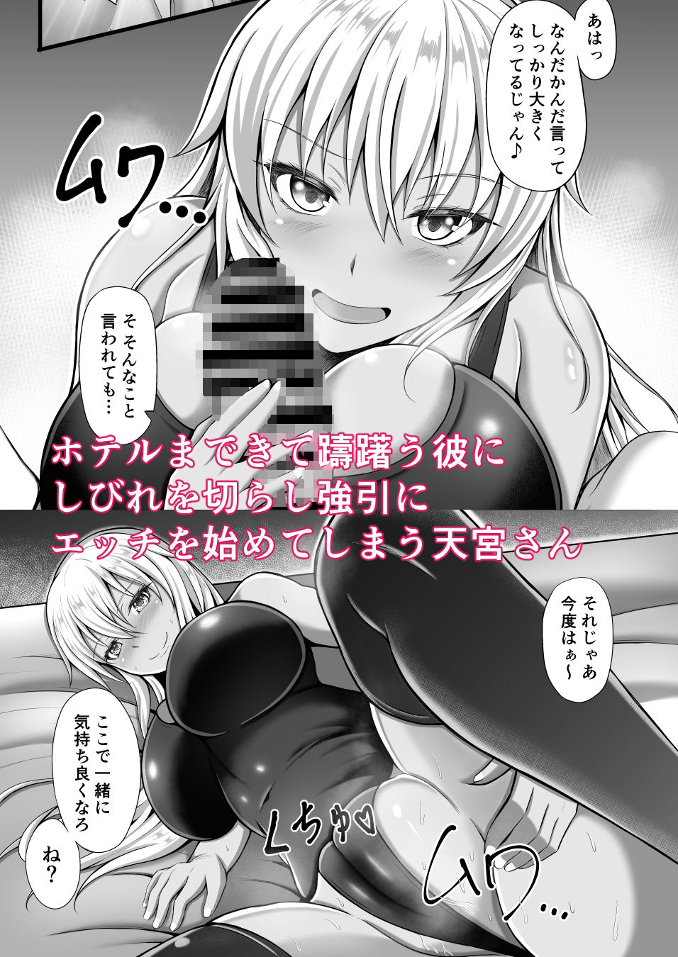 サンプル画像2:天宮さんはシたい気分(水面月) [d_261671]