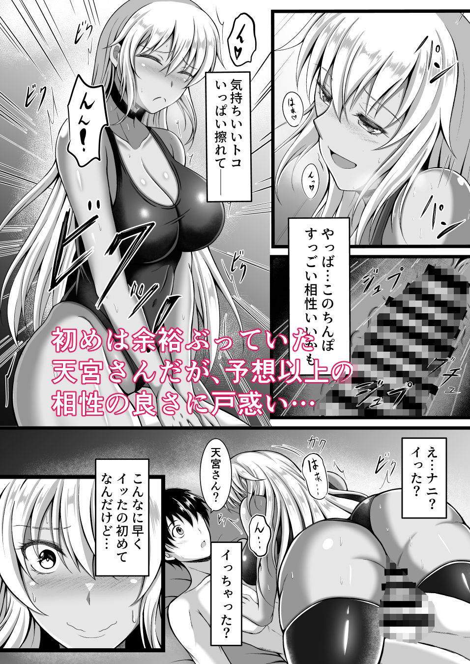 サンプル画像3:天宮さんはシたい気分(水面月) [d_261671]